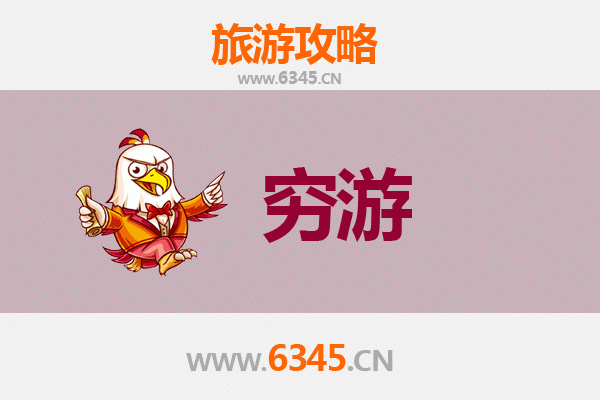 乐山市中区穷游全攻略：低成本玩转美食与古迹
