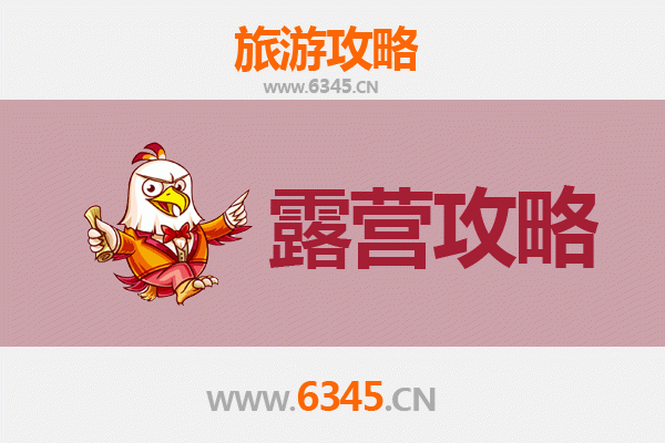 乐山市中周边露营胜地全攻略：自然野趣与星空为伴
