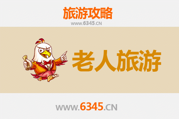 乐山市中区银发之旅：悠闲景点与贴心攻略