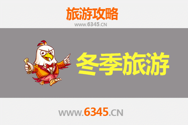 乐山市中区冬季旅游全攻略：暖冬寻味，佛国仙境漫游