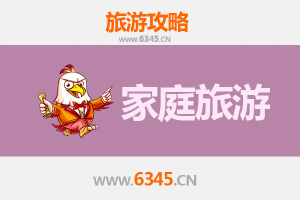 乐山市中区家庭亲子游全攻略：山水人文与美食的完美融合